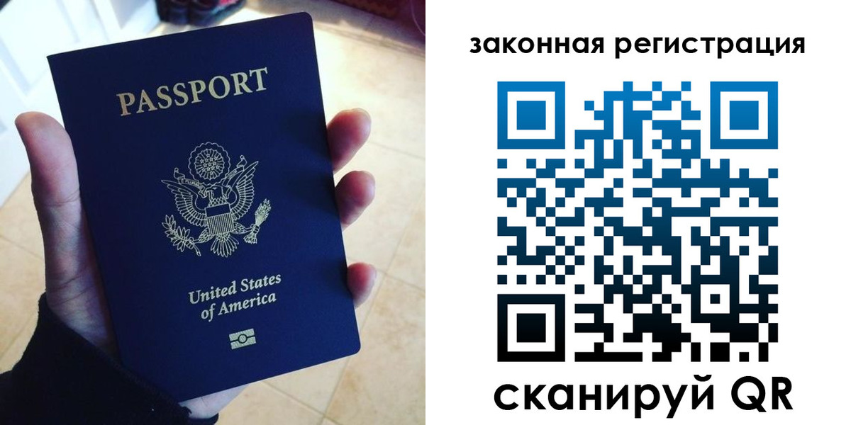 временная регистрация для школы в Лермонтове
