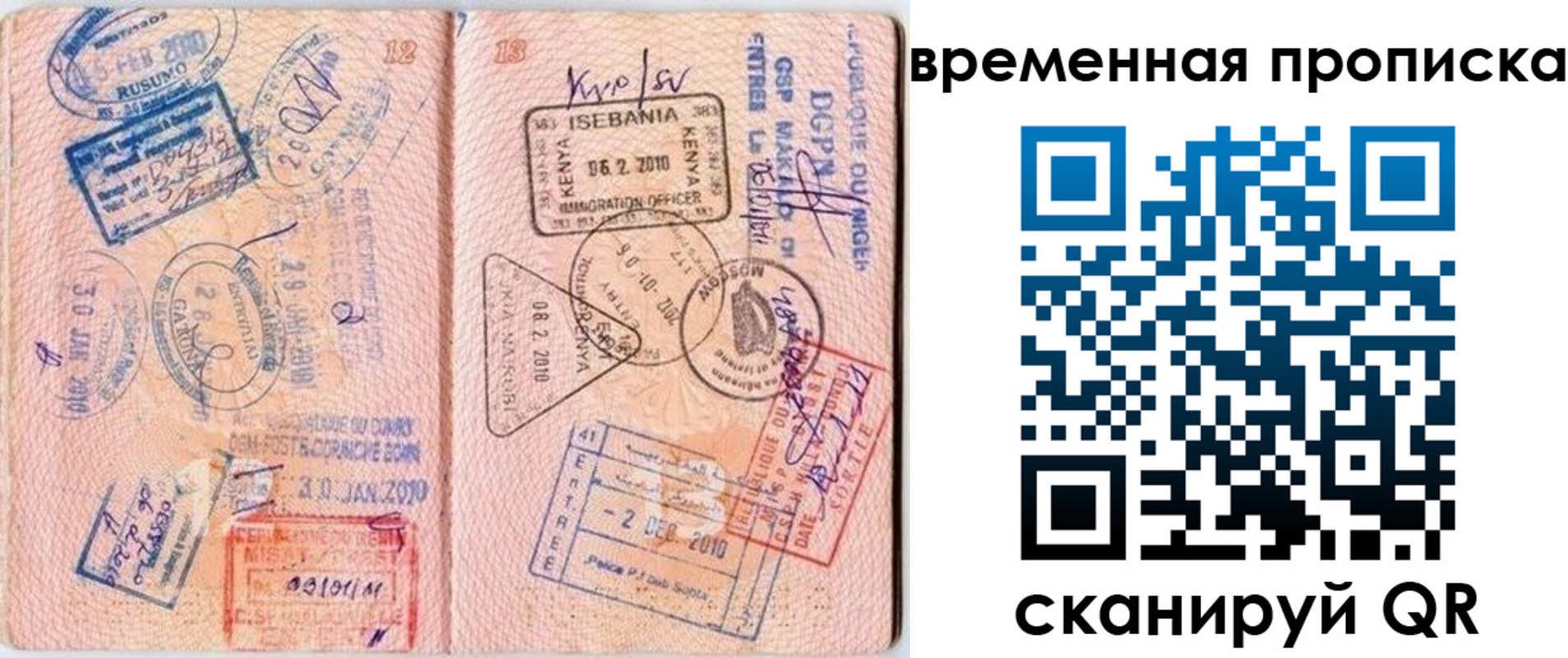 прописка для военкомата в Лермонтове