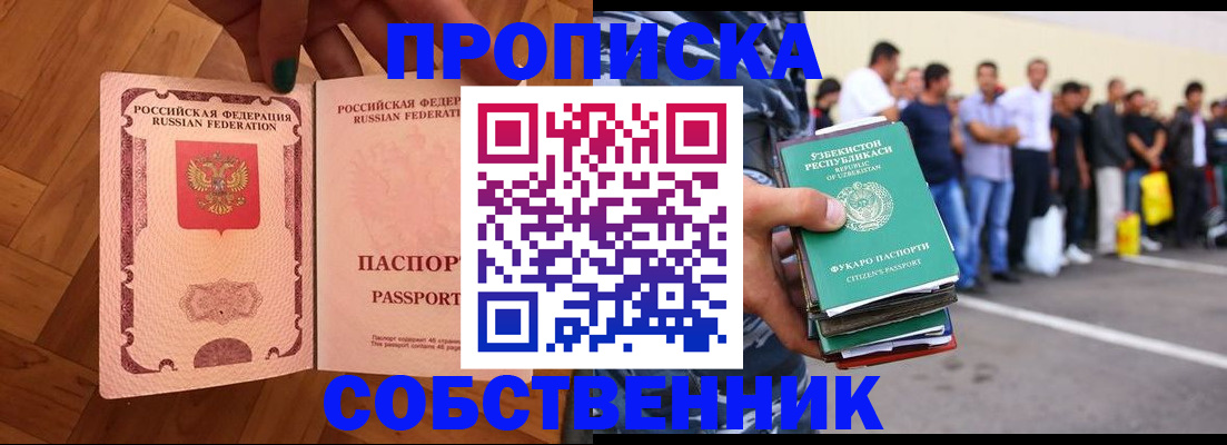 прописка для кредита в Лермонтове