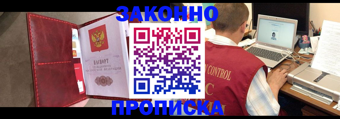 прописка паспорт в Лермонтове