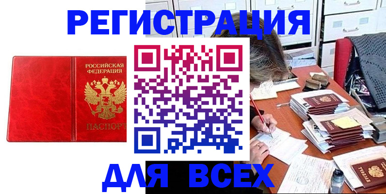 прописка паспорт в Лермонтове