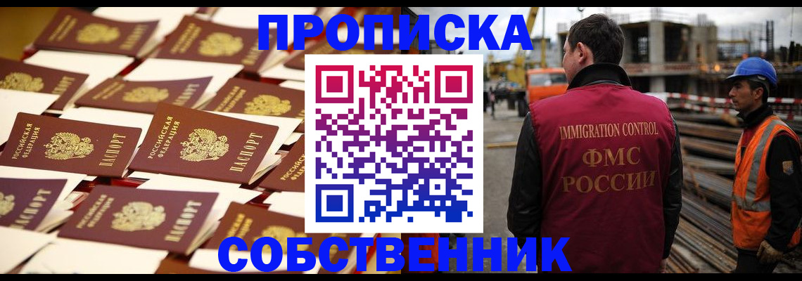 где прописаться в Лермонтове